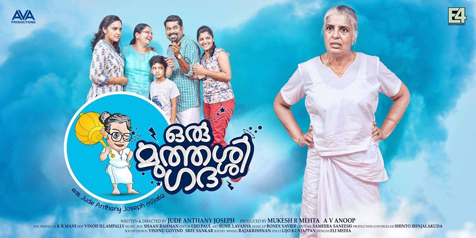 Movie title for Oru Muthassi Gada typeset in Chilanka font