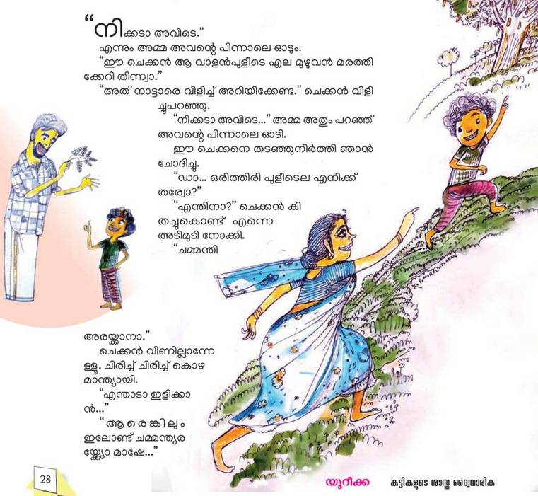 Eureka children's magazine body text set in Manjari