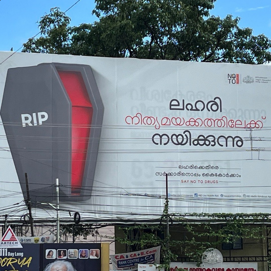 Kerala Government anti-drug campaign poster typeset in Manjari